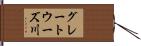 グレートウーズ川 Hand Scroll