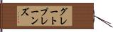 グレートプレーンズ Hand Scroll