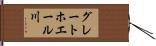 グレートホエール川 Hand Scroll