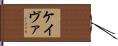 Keivae Hand Scroll
