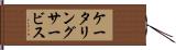 ケータリングサービス Hand Scroll
