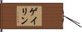Gaylynn Hand Scroll