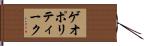 ゲオポリティーク Hand Scroll