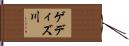 ゲディズ川 Hand Scroll
