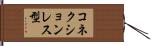 コネクションレス型 Hand Scroll