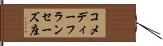 コメディーフランセーズ座 Hand Scroll