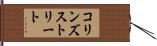 コリンズストリート Hand Scroll