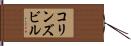 コリンズビル Hand Scroll
