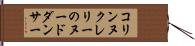 コリンヌクレリーのヌードダンサー Hand Scroll