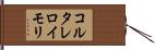 コルタレロイモリ Hand Scroll