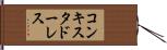 コンキスタドーレス Hand Scroll