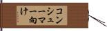 コンシューマー向け Hand Scroll