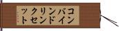 コンバインドリンクセット Hand Scroll