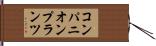 コンパニオンプランツ Hand Scroll