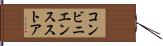 コンビニエンスストア Hand Scroll