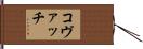 Kovach Hand Scroll