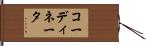 コーディネータ Hand Scroll