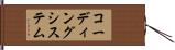 コーディングシステム Hand Scroll
