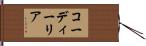 コーディーリア Hand Scroll