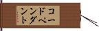 コード・ペンダント Hand Scroll