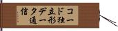 コード独立形データ通信 Hand Scroll