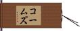 Combs Hand Scroll