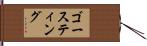 ゴースティング Hand Scroll