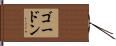 Gordon Hand Scroll