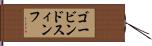 ゴービンドスィンフ Hand Scroll