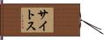 Sites Hand Scroll