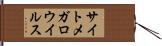 サイトメガロウイルス Hand Scroll