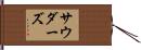 Souders Hand Scroll