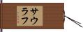 Saurav Hand Scroll