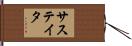 Sustaita Hand Scroll