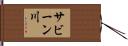 サビーン川 Hand Scroll