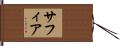 Safia Hand Scroll