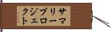 サマリープロジェクト Hand Scroll