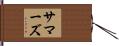 Somers Hand Scroll