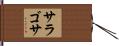 Zaragoza Hand Scroll