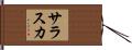 Salaska Hand Scroll