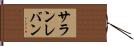サランレバン Hand Scroll
