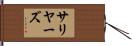 Salyers Hand Scroll