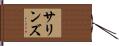 Sullins Hand Scroll