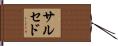 Salcedo Hand Scroll