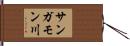 サンガモン川 Hand Scroll