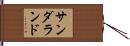サンダランド Hand Scroll