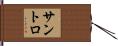 Santoro Hand Scroll