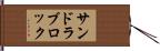 サンドラブロック Hand Scroll