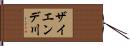 ザイエンデ川 Hand Scroll