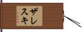 Zaleski Hand Scroll